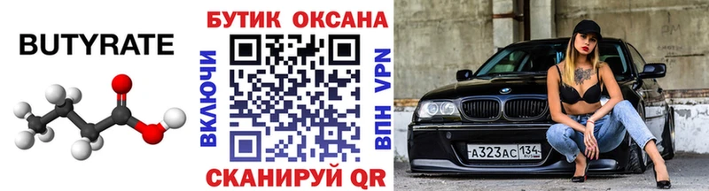 БУТИРАТ GHB Няндома