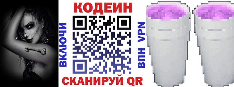 Codein Purple Drank  ОМГ ОМГ ссылки  Няндома 